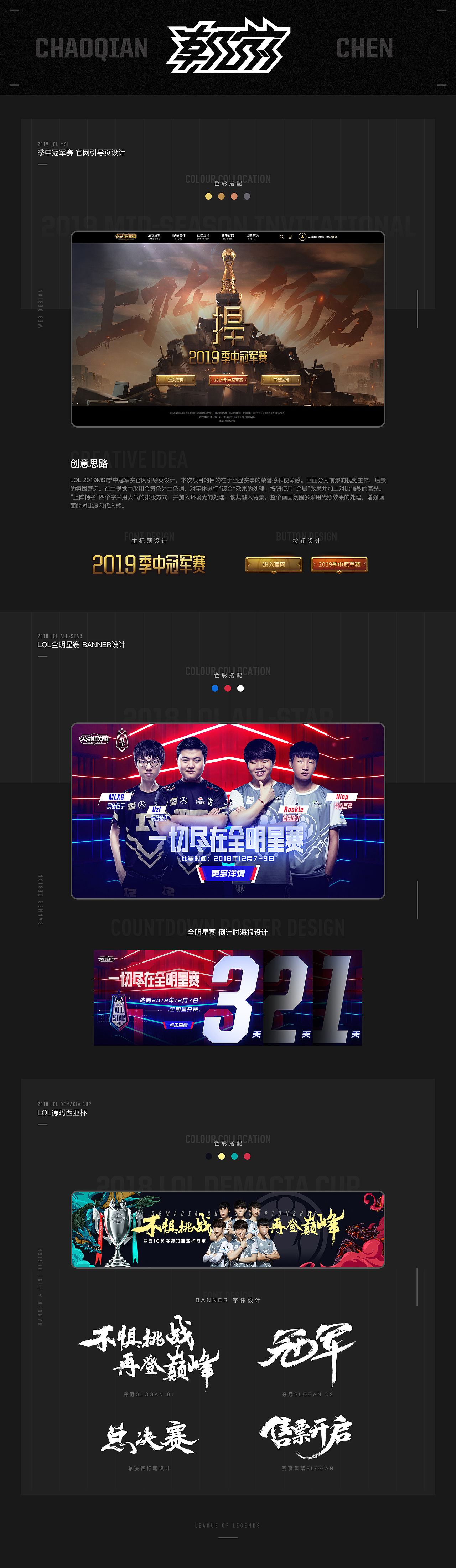 2019 游戏视觉设计作品集整理