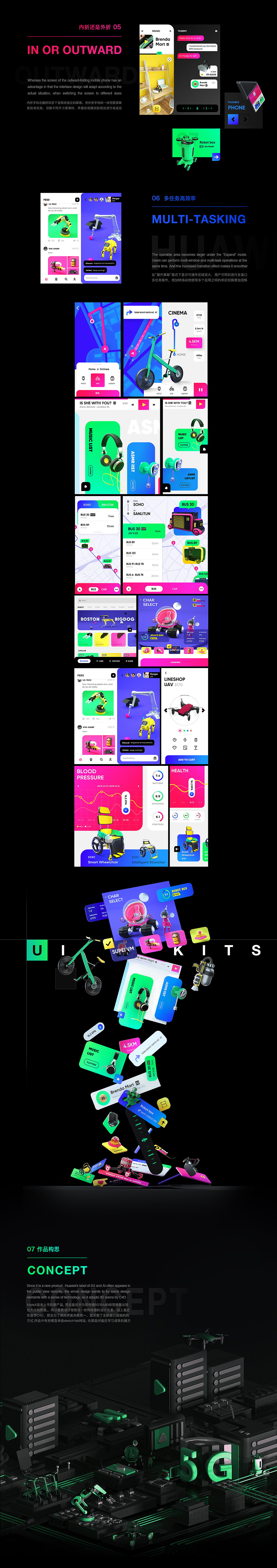 华为折叠手机概念APP