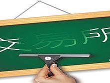 区块链交易所开发