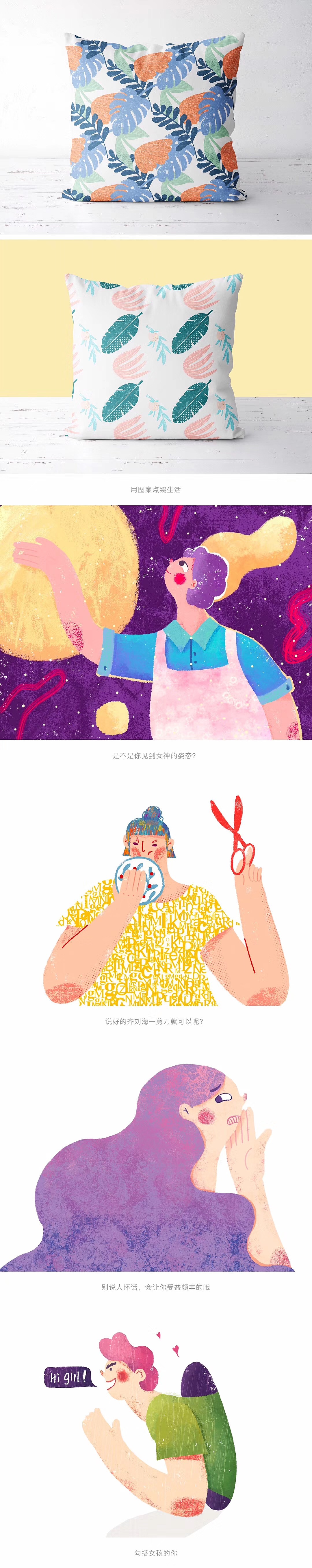 2019年下半年作品集（图ZMTg5NzUwOTky） - 创作习作 - 站酷设计师猫姗儿原创素材 - 站酷ZCOOL