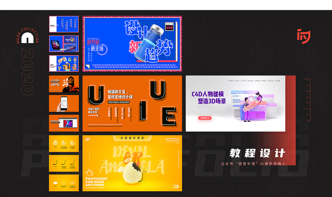 2019-2020作品总结（图ZMjMwMTQwNTgw） - 其他UI - 站酷设计师闷闷小闷闷原创素材 - 站酷ZCOOL