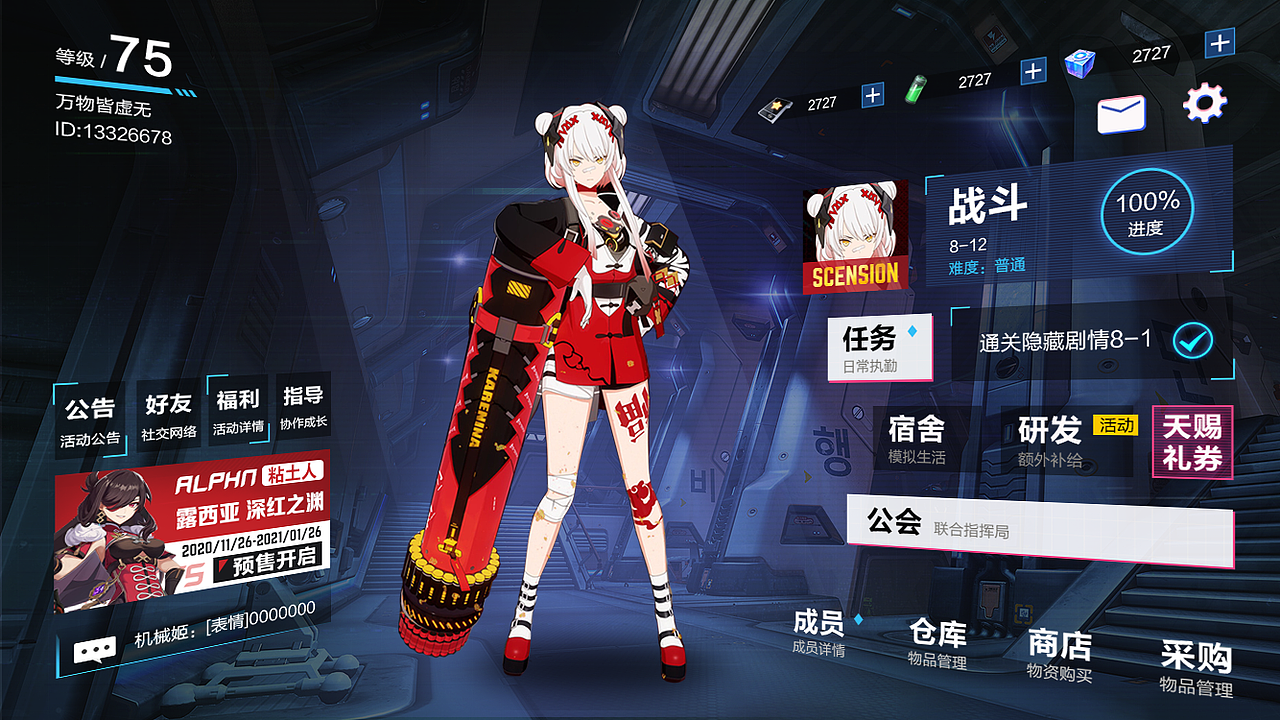 二次元练习（图ZMjU0ODkxMTg0） - 游戏UI - 站酷设计师画物语原创素材 - 站酷ZCOOL