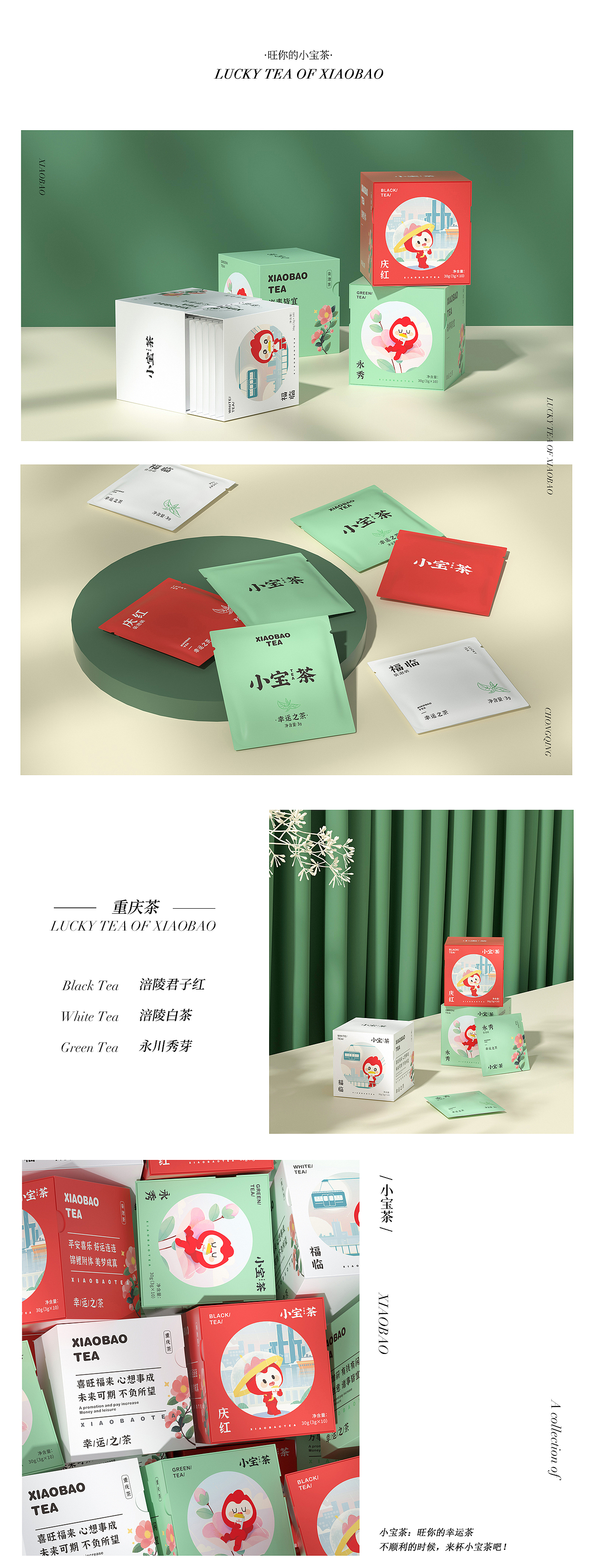 旺你的幸运茶（图ZMjc2MDE2MDEy） - 包装 - 站酷设计师子非乌鸦原创素材 - 站酷ZCOOL