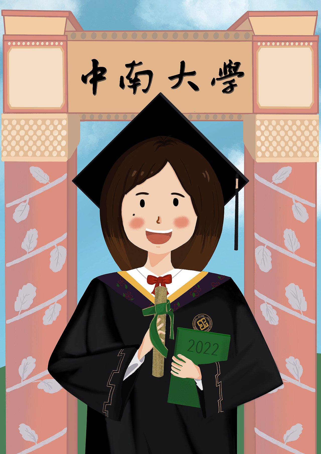 毕业季插画—中南大学