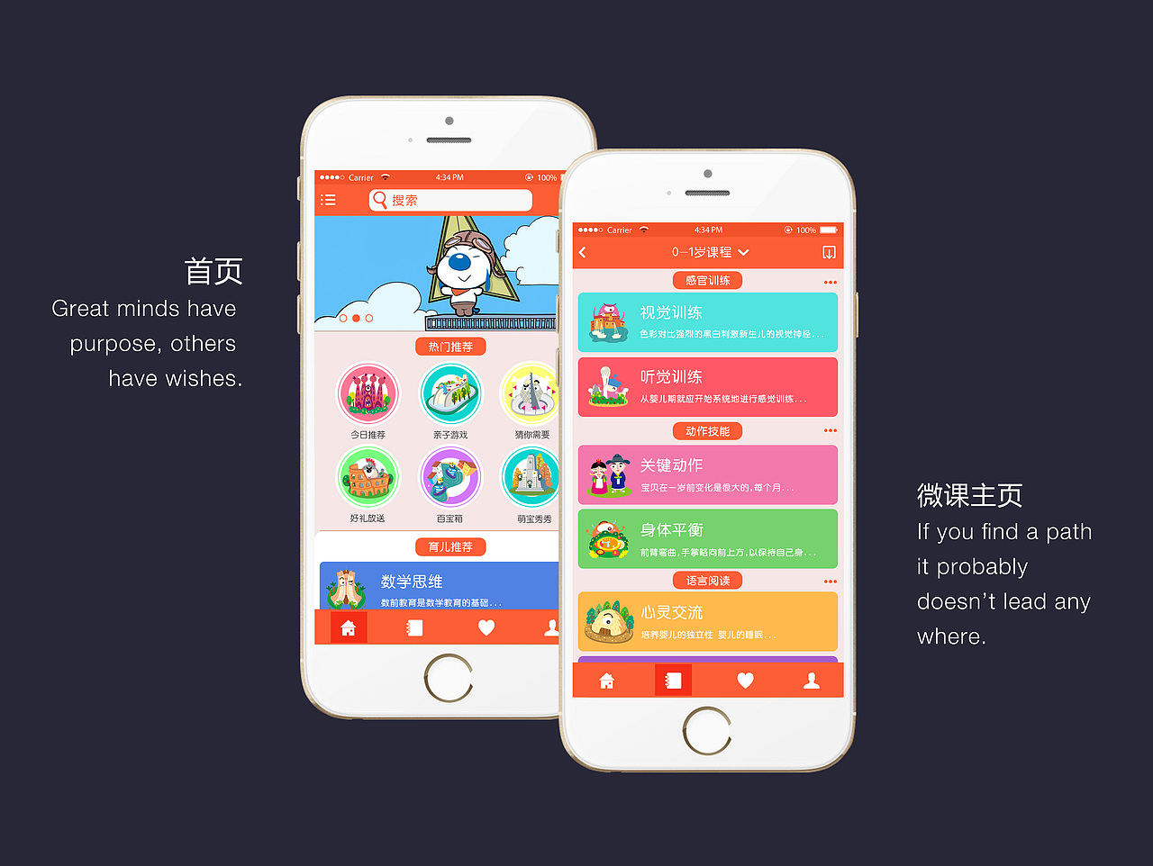 起跑线（图ZNTk1OTU4ODQ=） - APP界面 - 站酷设计师狼少YE原创素材 - 站酷ZCOOL