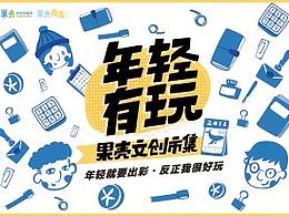 文创