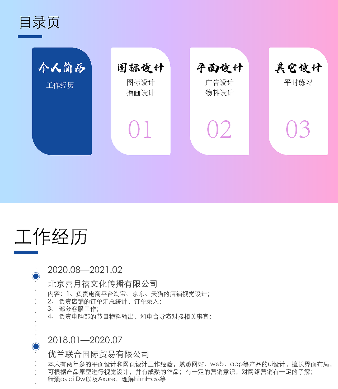 2020年度个人作品集（图ZMjQ2MzAxOTY0） - 其他平面 - 站酷设计师芳仔当当原创素材 - 站酷ZCOOL