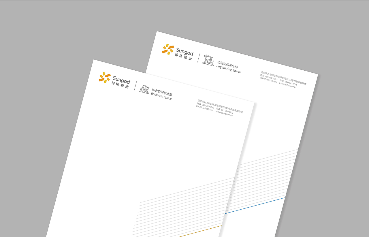 绅帝物业品牌形象升级-重庆尘沐文化创意设计