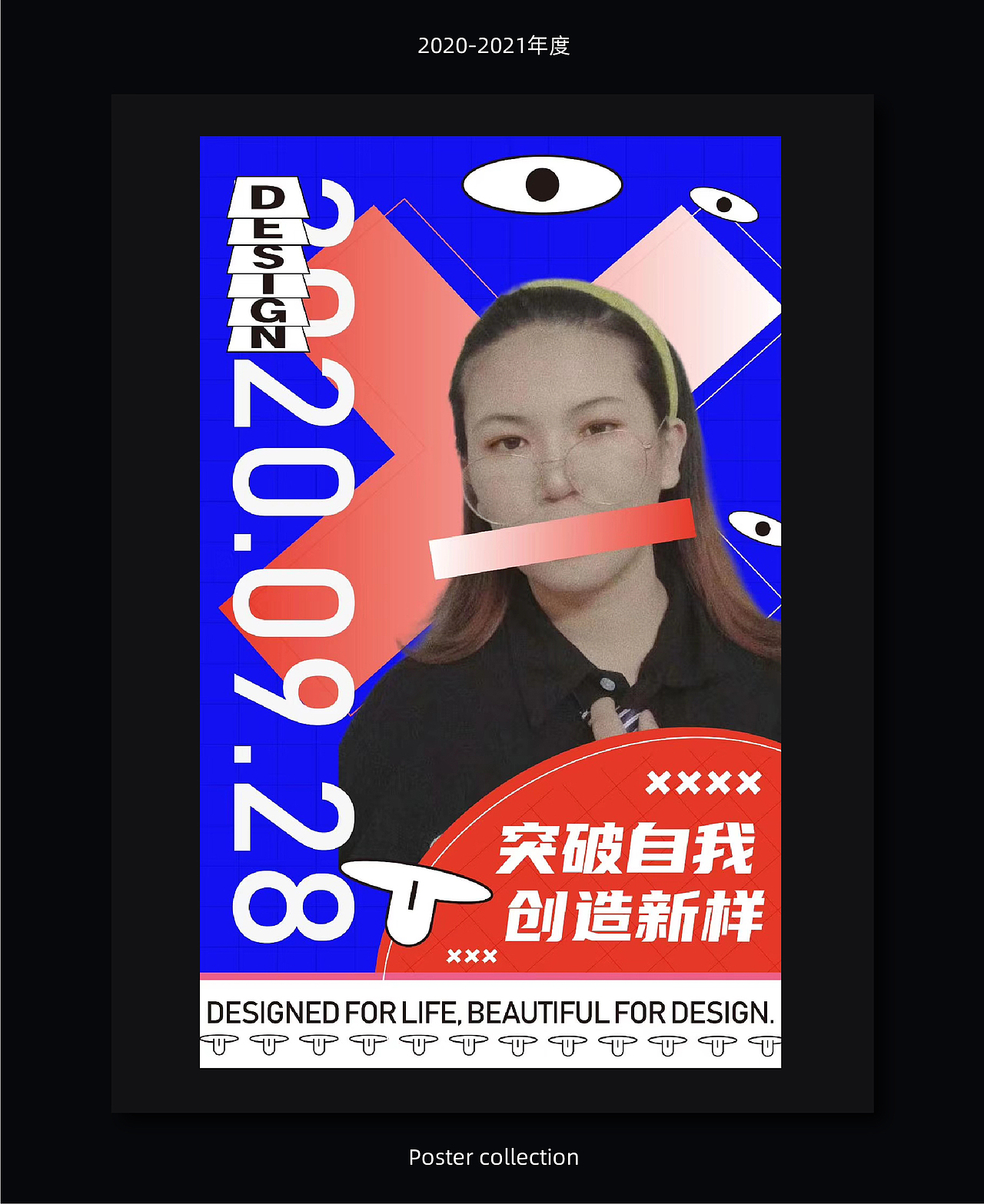 海报合集（图ZMjgxMTE5MTky） - 海报 - 站酷设计师叮铛林原创素材 - 站酷ZCOOL