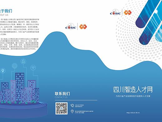 三折頁（個人主頁-ZMzgwMDE1MjA=） - 宣傳物料 - 站酷設(shè)計師Fionawf原創(chuàng)素材 - 站酷ZCOOL