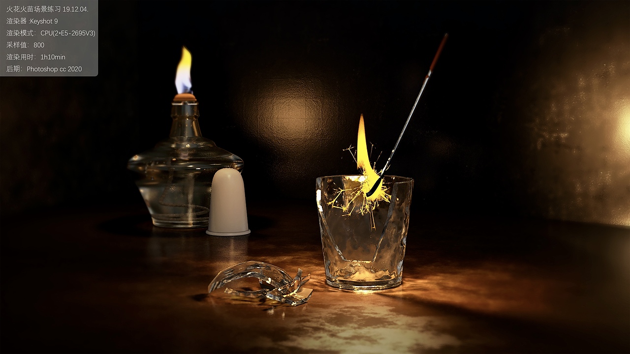 Keyshot铁在空气中燃烧