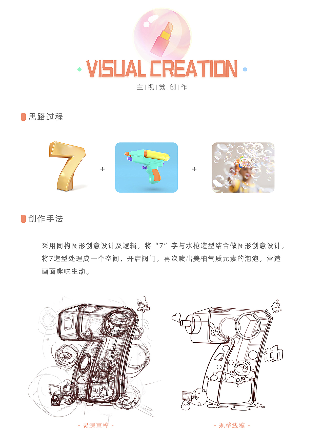 美柚七周年设计（图ZMjI2MjI0NTI4） - 品牌 - 站酷设计师無量山海原创素材 - 站酷ZCOOL