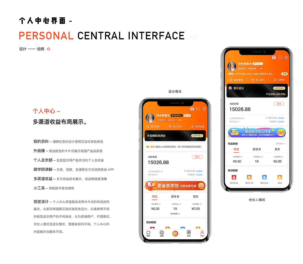2018-2019APP作品集/视觉/电商