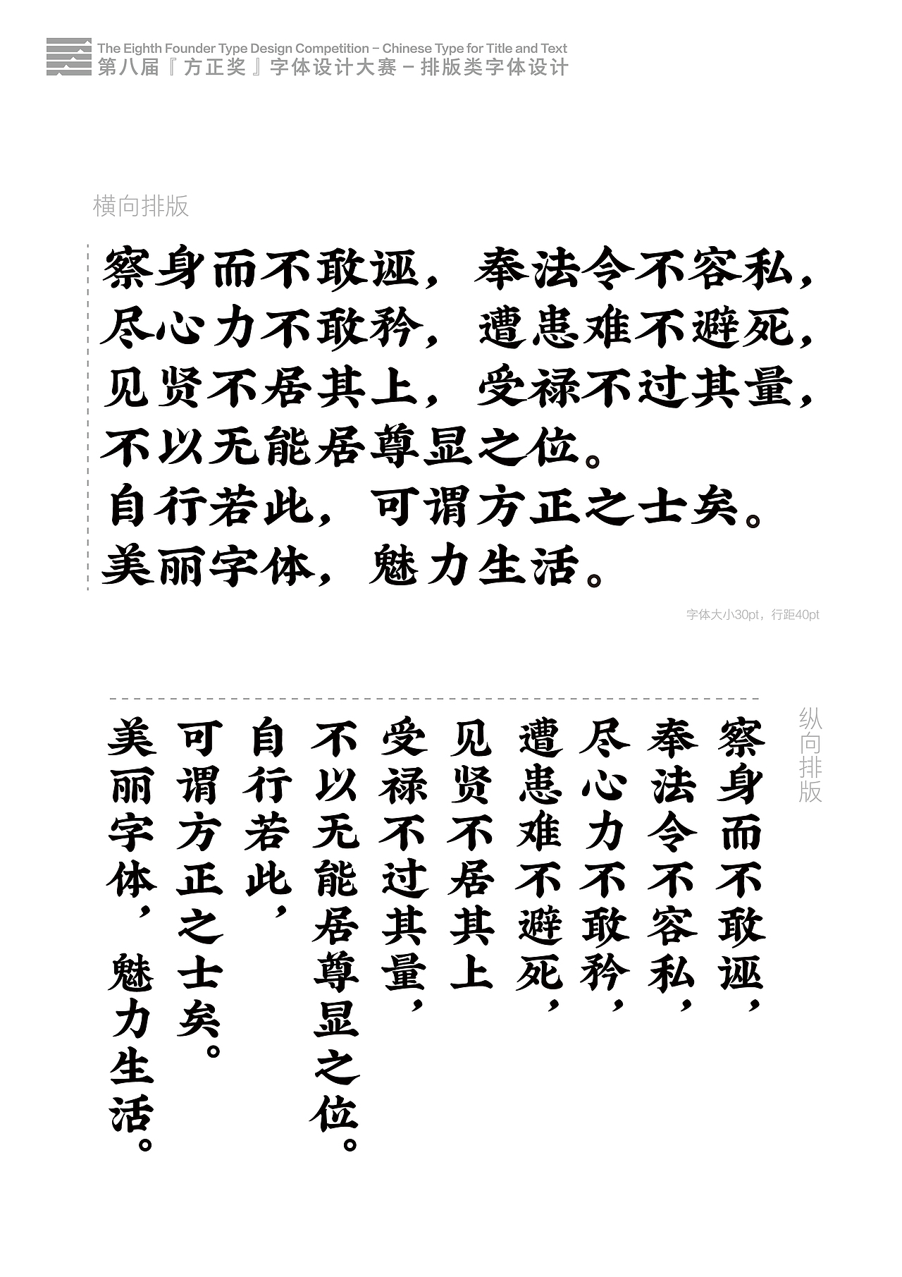 字样参赛作品合集(图ZNDY0OTU2Njg=) - 字体/字形 - 站酷设计师叶天宇喜鹊造字原创素材 - 站酷ZCOOL