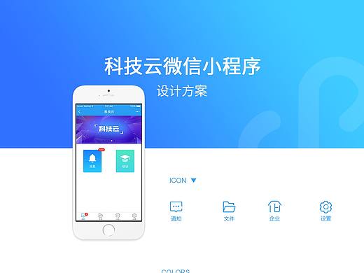 办公类小程序设计方案