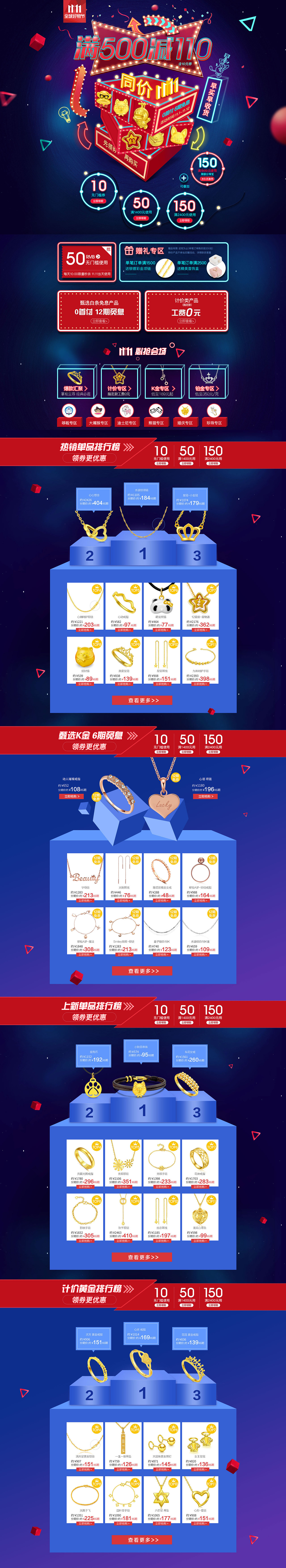 珠宝（图ZMTQyMjQzMDcy） - 电商 - 站酷设计师星蓝星原创素材 - 站酷ZCOOL