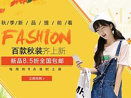 钻展及banner