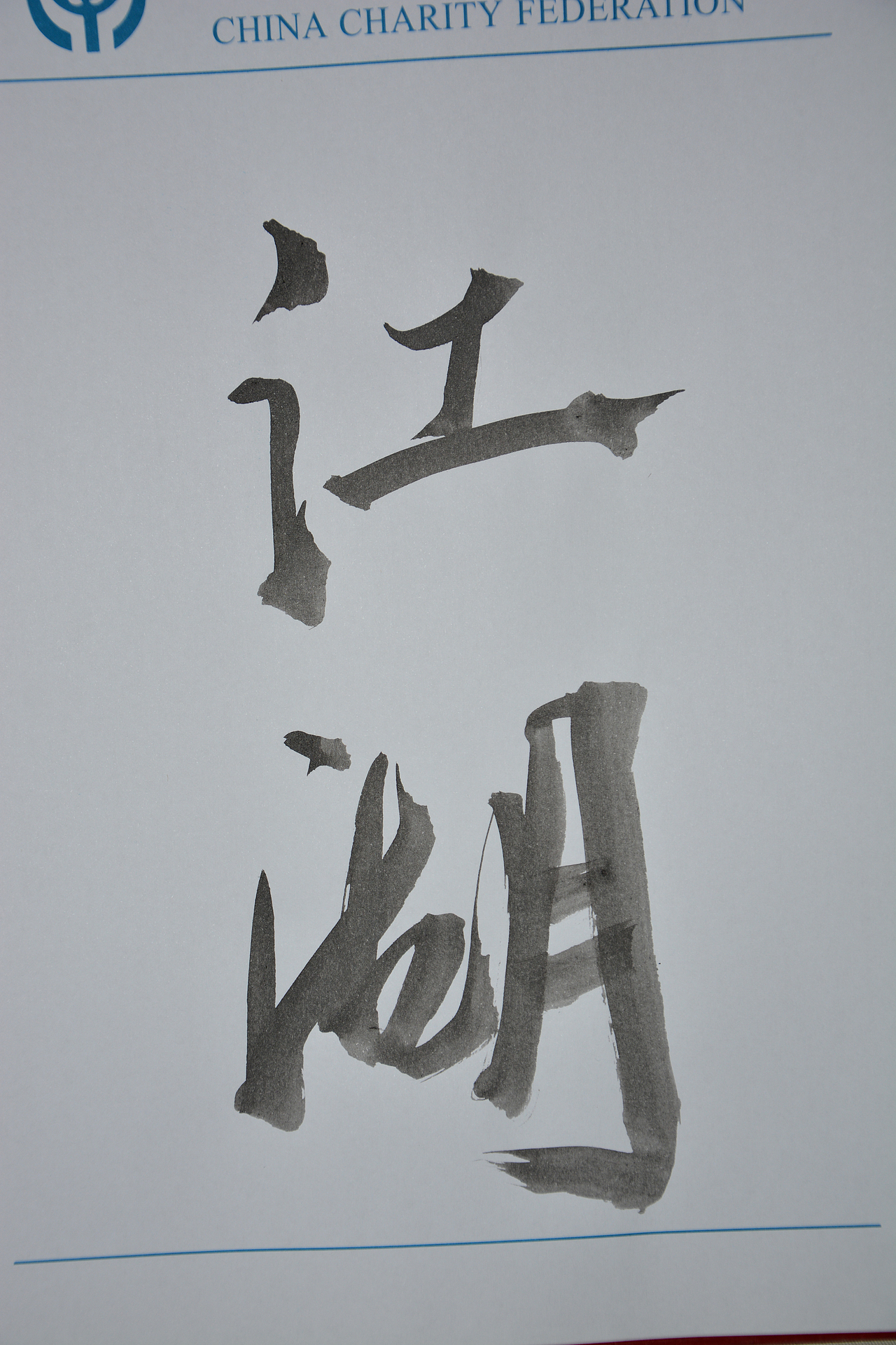 字体设计（图ZMjUwNTM3MTgw） - 字体/字形 - 站酷设计师laoxiu原创素材 - 站酷ZCOOL