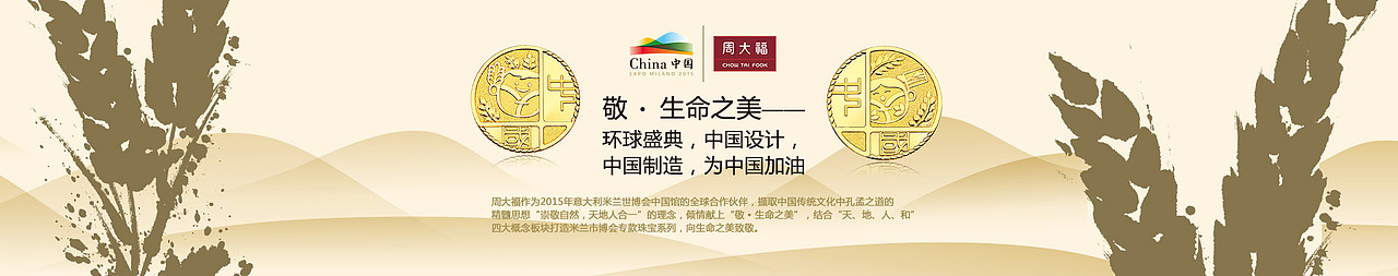 周大福-banner&sns（图ZMjcwMTMxNDQ=） - 运营设计 - 站酷设计师thiso原创素材 - 站酷ZCOOL