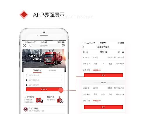 子午递车APP