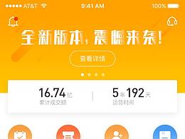 app页面