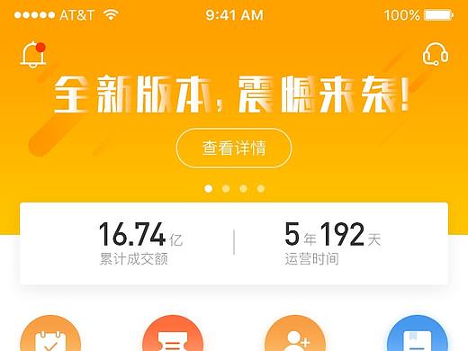 钱贷网APP首页