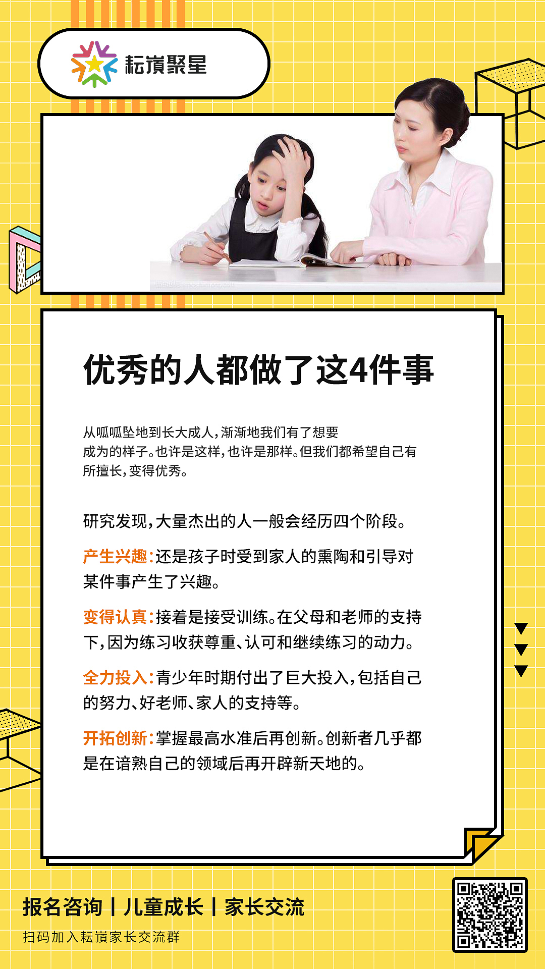 耘嵿聚星影视表演冬令营