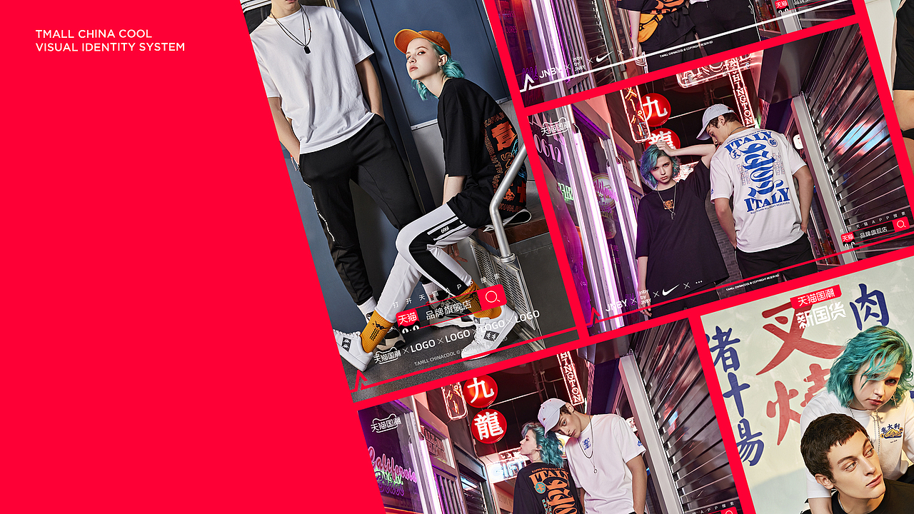 ALINE × 天猫 │ 为品牌IP的设计