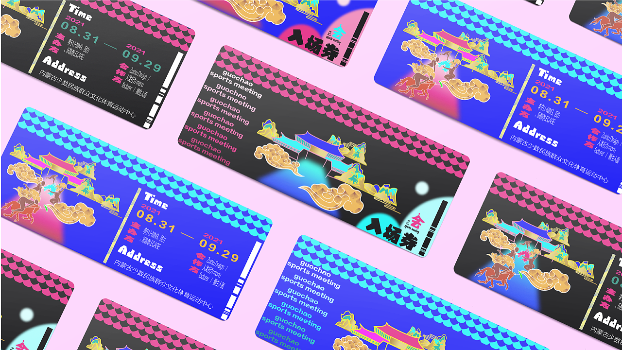 国潮运动会 | GuoChao Sports Meeting 品牌上新（图ZMjc1MTk5MDA4） - 品牌 - 站酷设计师一口吃成大胖子原创素材 - 站酷ZCOOL