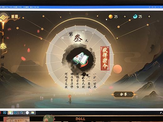 中国风练习（二）
