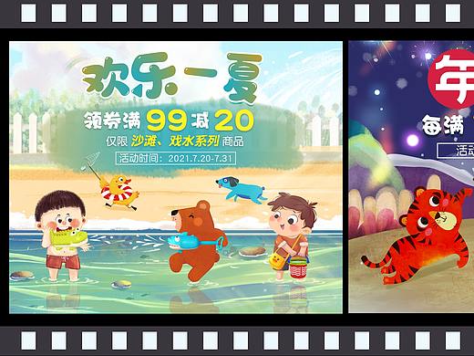 2021年淘宝店铺海报