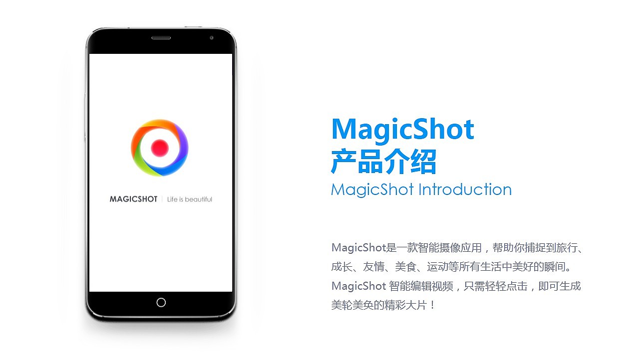 MagicShot 记录身边的美好瞬间（图ZMjU2NjMxNzI=） - APP界面 - 站酷设计师EricsDesign原创素材 - 站酷ZCOOL