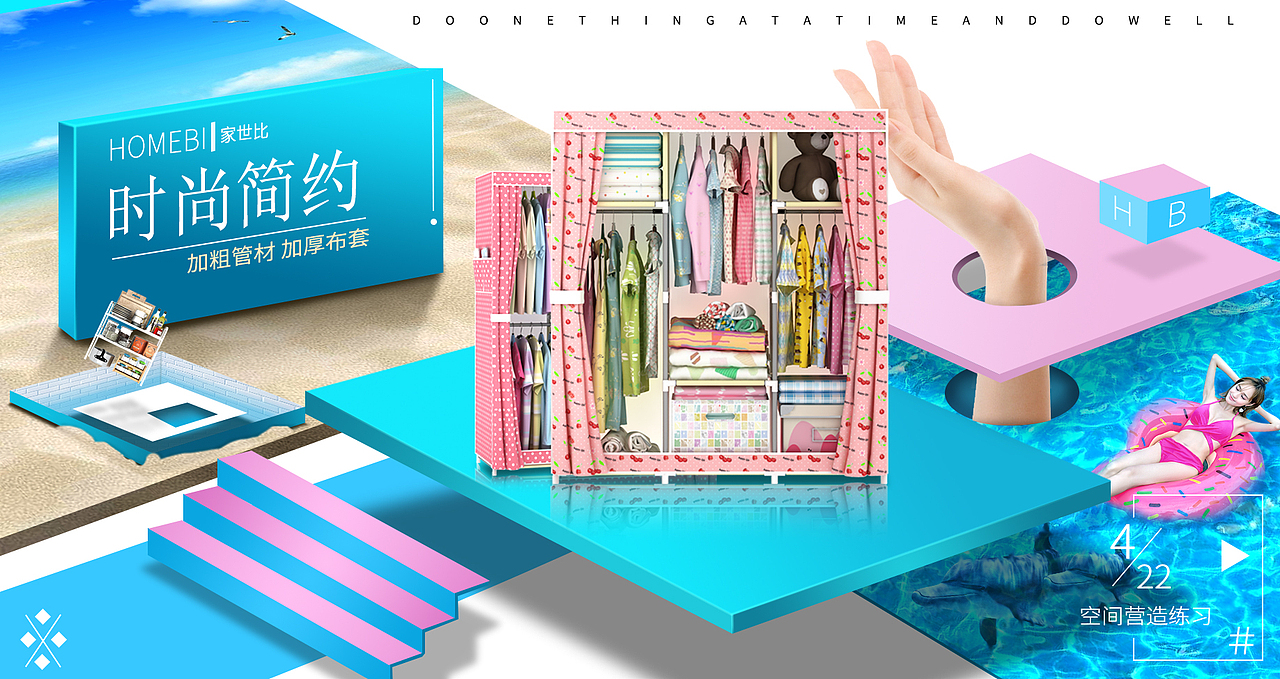 空间营造海报练习合集（图ZNzg0MjMzMjQ=） - 电商 - 站酷设计师H__凉凉原创素材 - 站酷ZCOOL