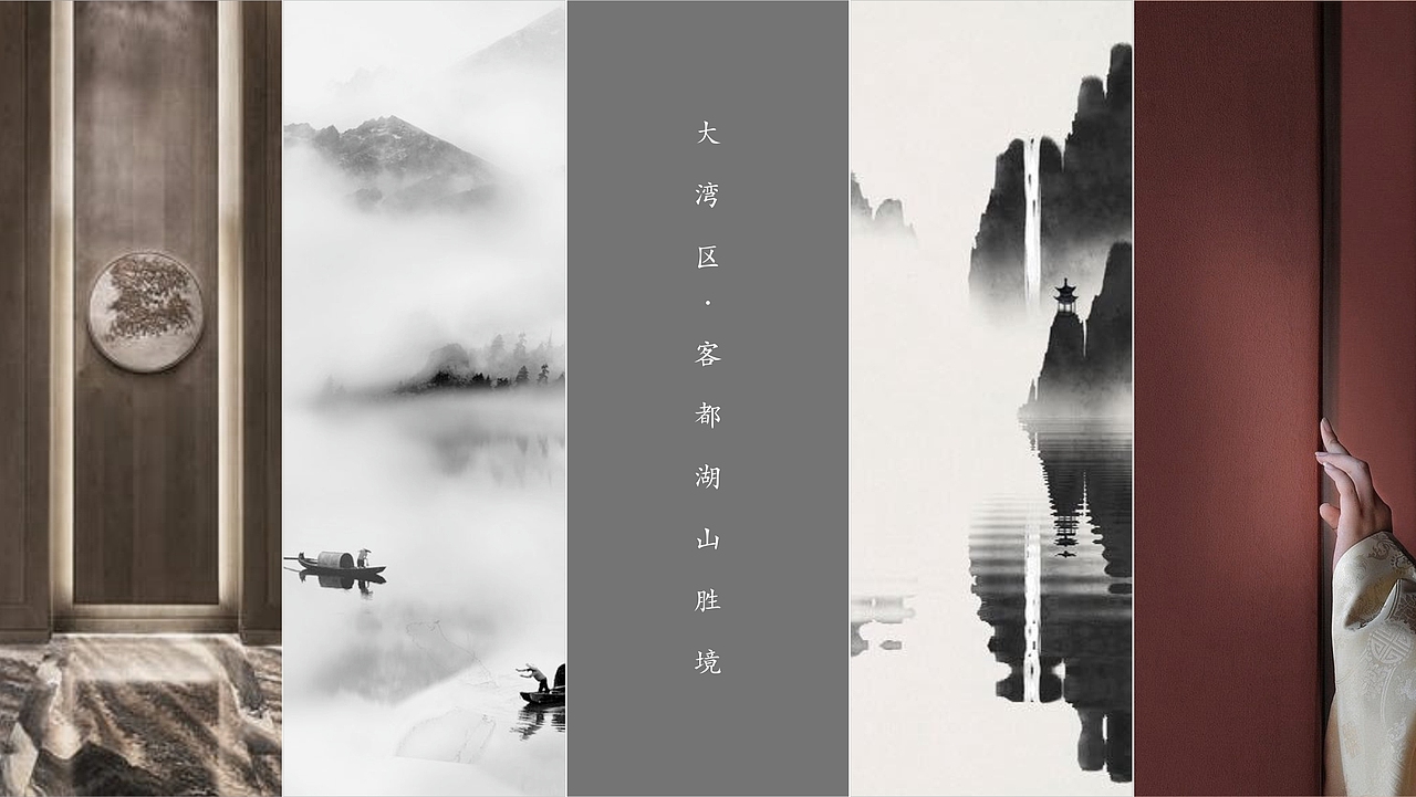 富力雁山湖视觉提案（图ZMjMzMDI3NTEy） - 品牌 - 站酷设计师藏翩原创素材 - 站酷ZCOOL