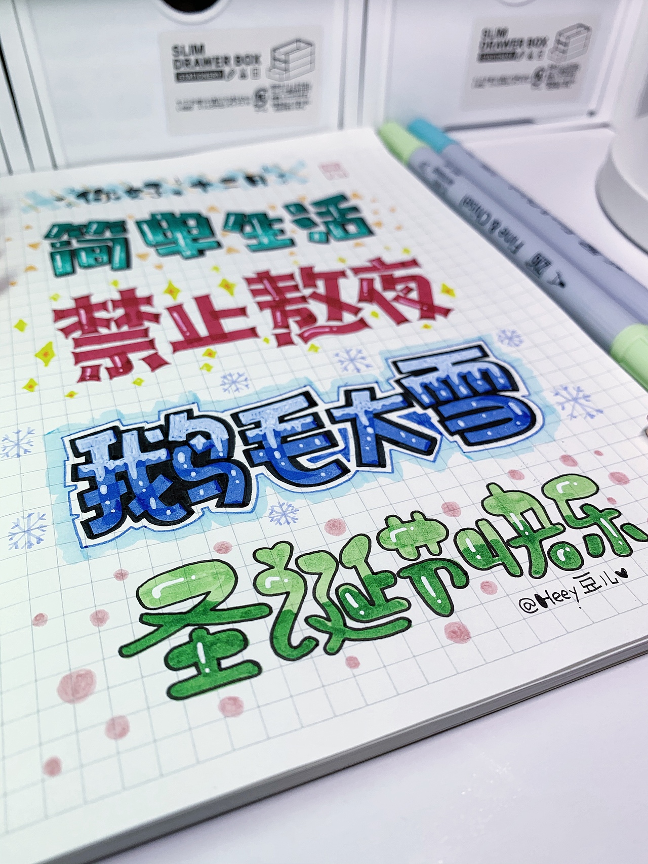 Heey豆儿 | 你好，十二月 | 手写字体（图ZMjgwMjU4NzUy） - 字体/字形 - 站酷设计师Heey豆儿原创素材 - 站酷ZCOOL