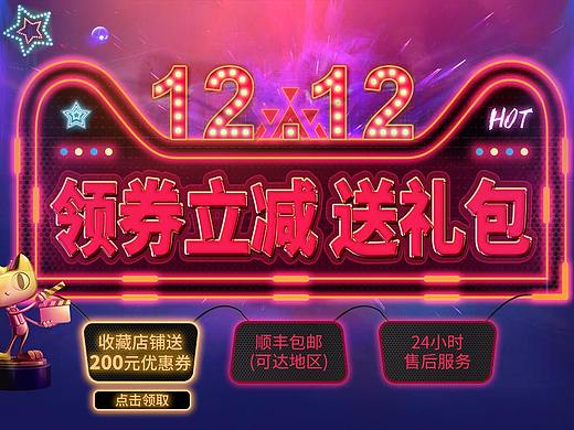 双十二专题页   医疗器械承接页