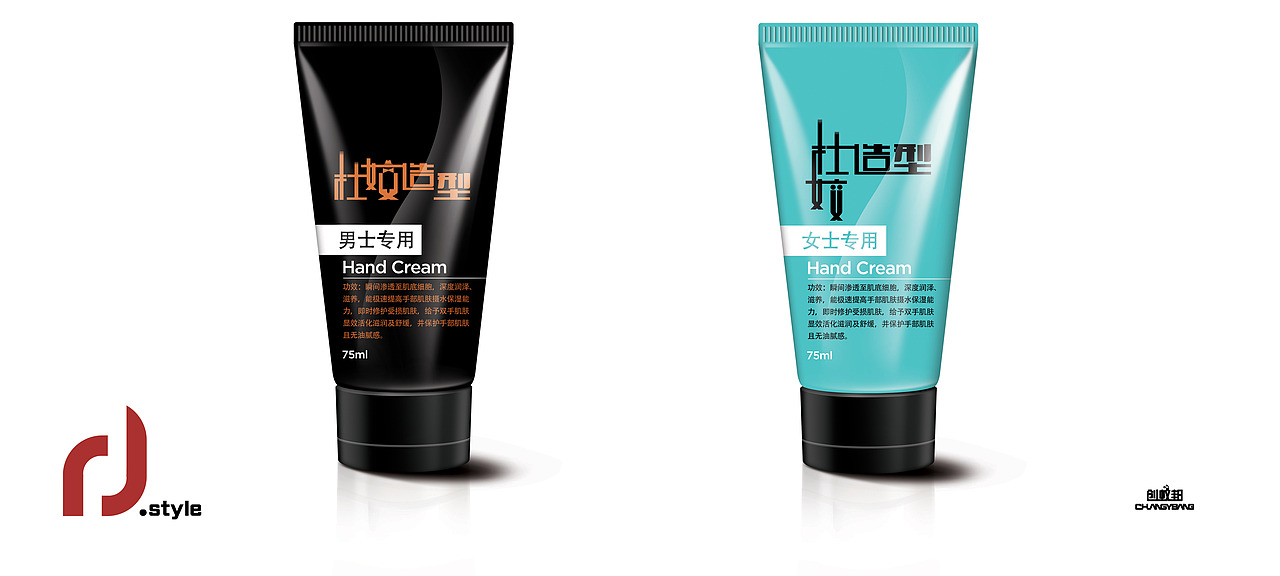 杜姣造型品牌设计部分图片