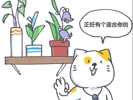 多魚小劇場第四十五話：神奇的含羞草（個人主頁-ZMjc0MzUzMjA=） - 短篇/格漫 - 站酷設(shè)計師丑貓多魚原創(chuàng)素材 - 站酷ZCOOL