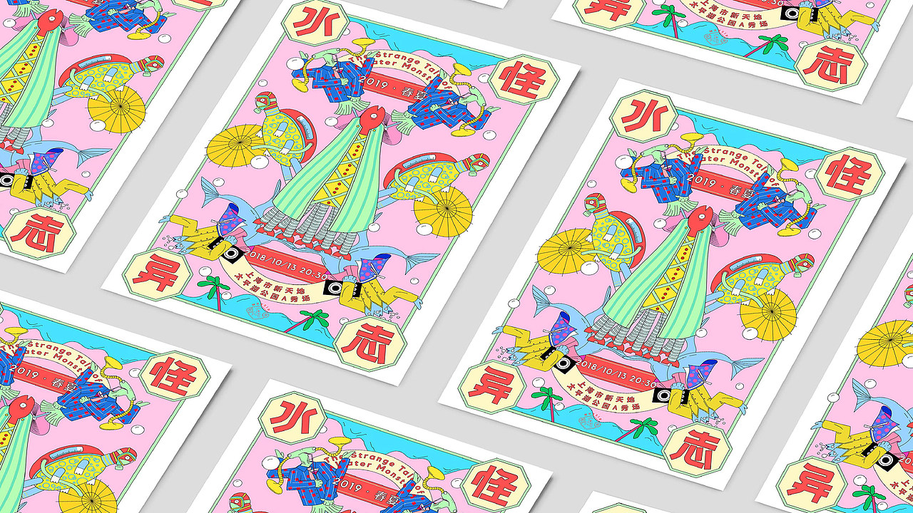 「水怪异志」The Strange Tale of Water Monster（图ZMTQzMTYzMTky） - 概念设定 - 站酷设计师JiUCAi韭菜原创素材 - 站酷ZCOOL