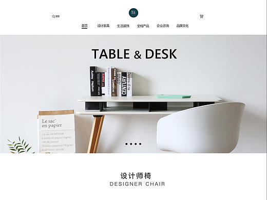 简约风产品官网改版
