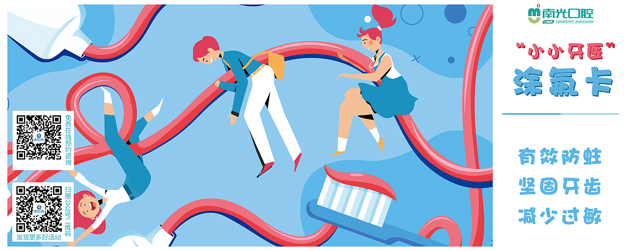 口腔活动卡券（图ZMTgwODA0MDg0） - 其他平面 - 站酷设计师划桨不用船原创素材 - 站酷ZCOOL