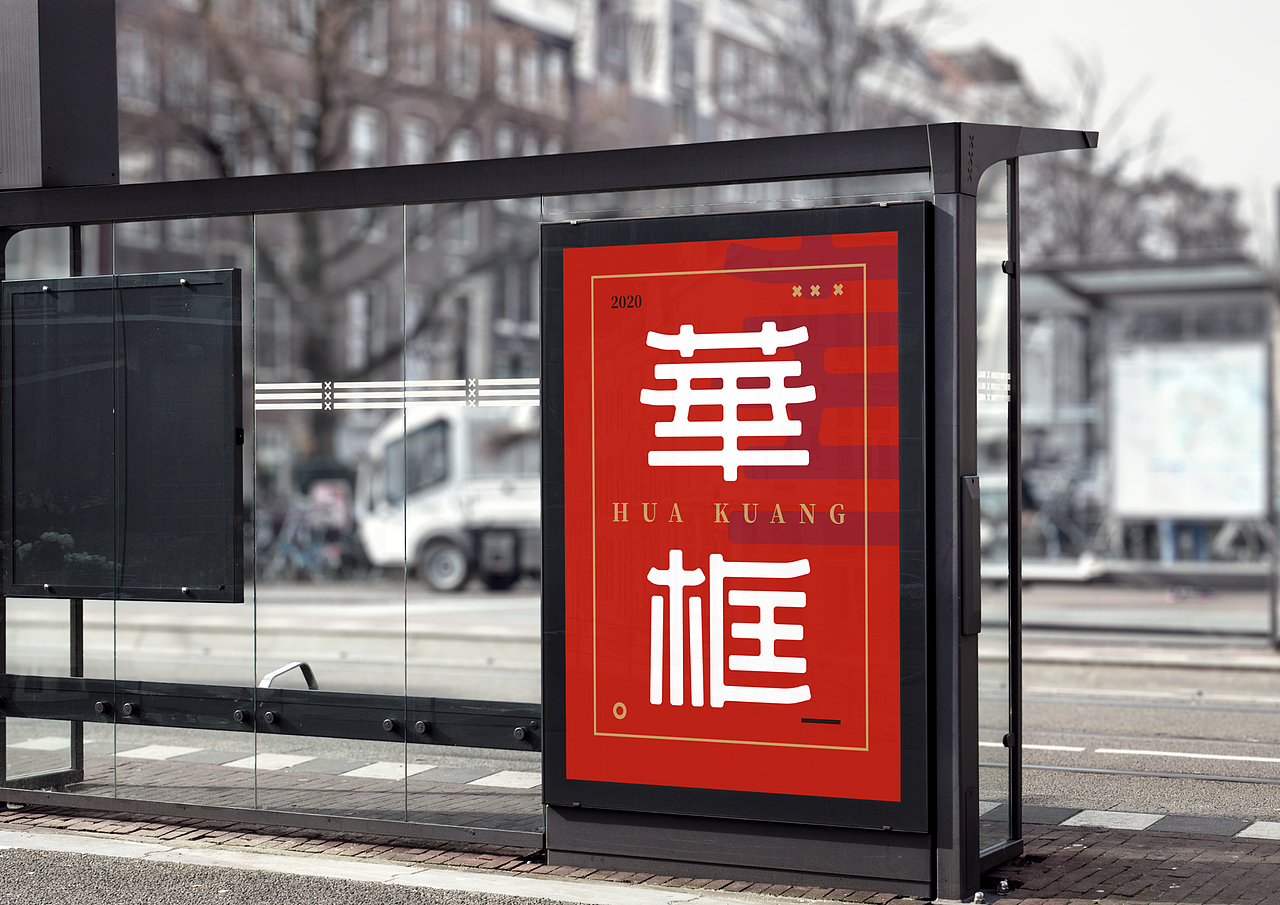 华框LOGO（图ZMjAxOTY3MjQ4） - Logo - 站酷设计师亳州君意设计原创素材 - 站酷ZCOOL