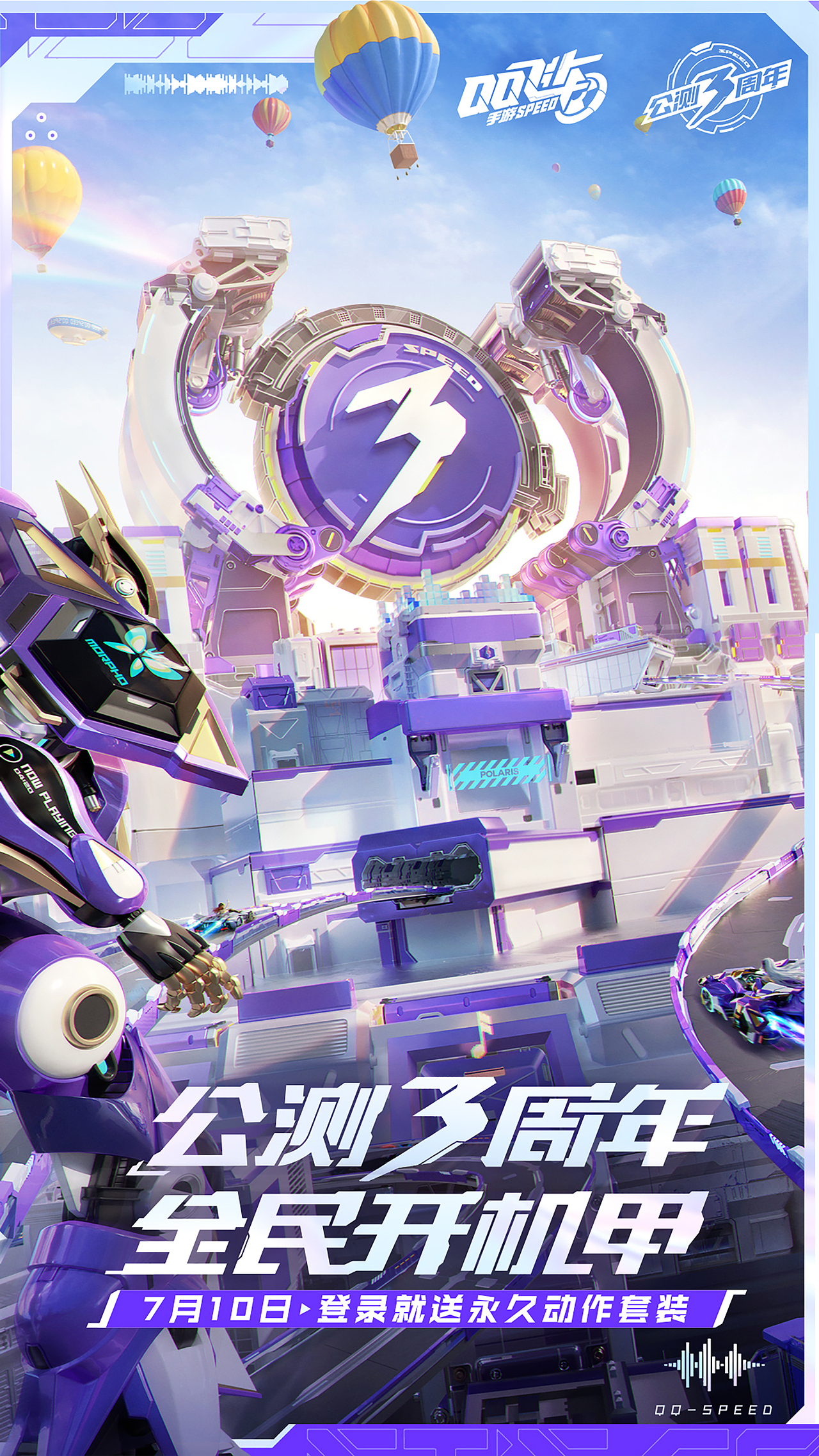 QQ飞车机甲版本（图ZMjYzNTAwOTMy） - 海报 - 站酷设计师吴剑原创素材 - 站酷ZCOOL