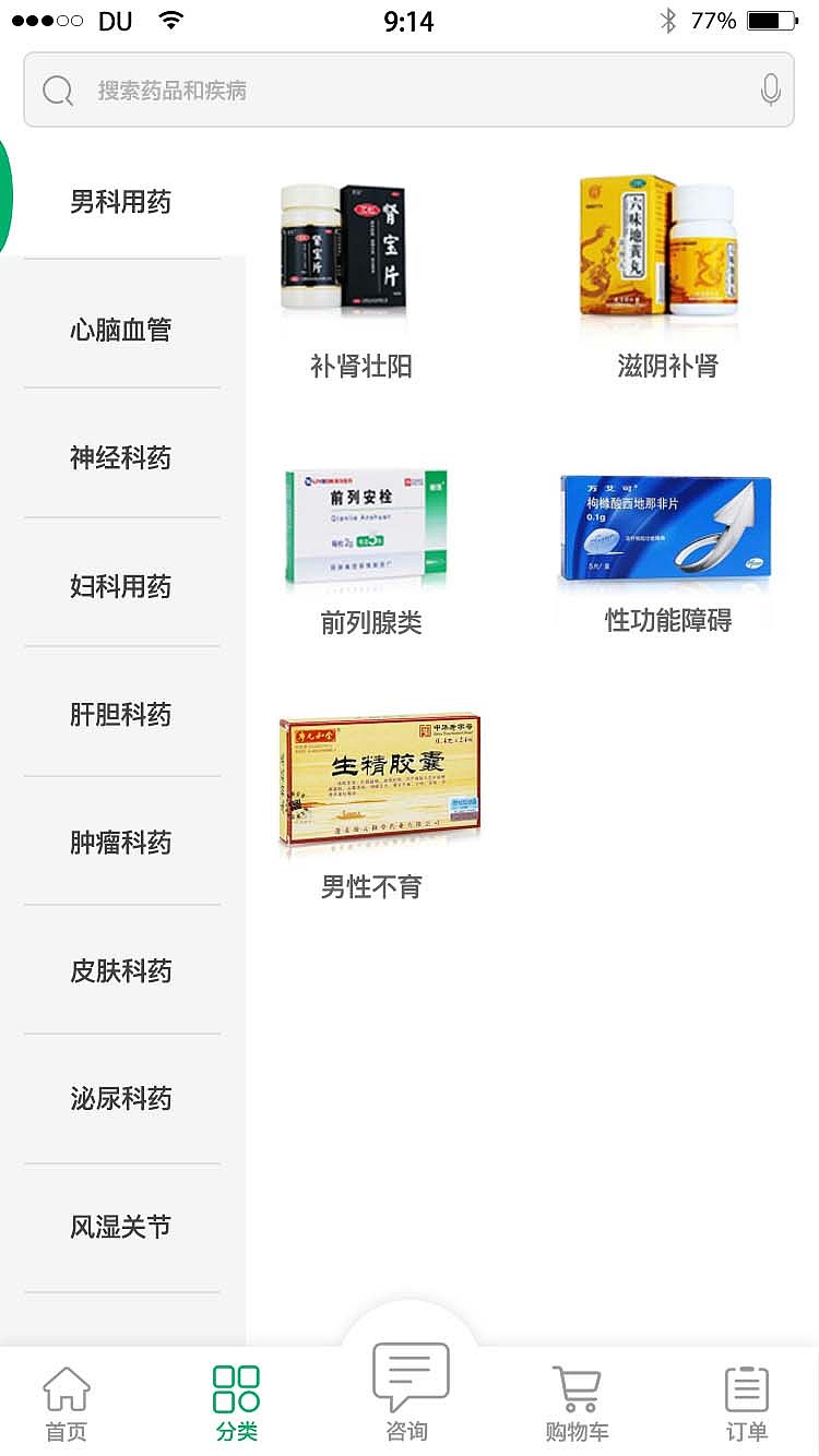 医疗（图ZNTA3ODk3NjQ=） - APP界面 - 站酷设计师所罗门王原创素材 - 站酷ZCOOL