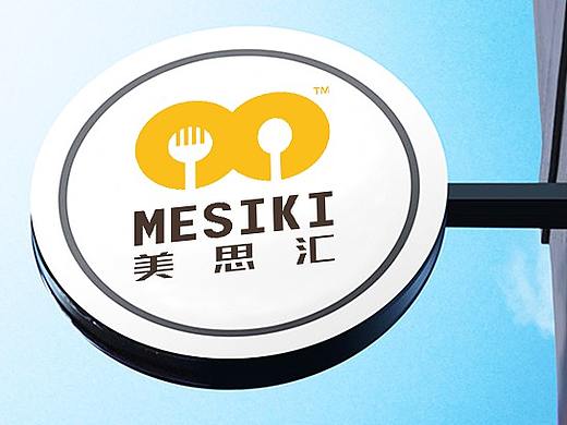 美思汇丨快餐品牌丨logo设计