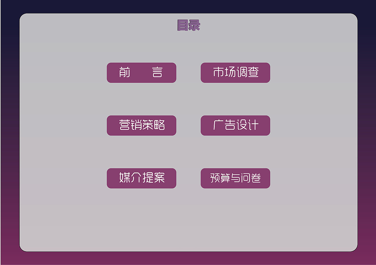 活动策划案|年会小品剧本|主持人串词|发言演讲稿