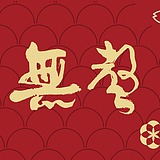 大秦060的头像