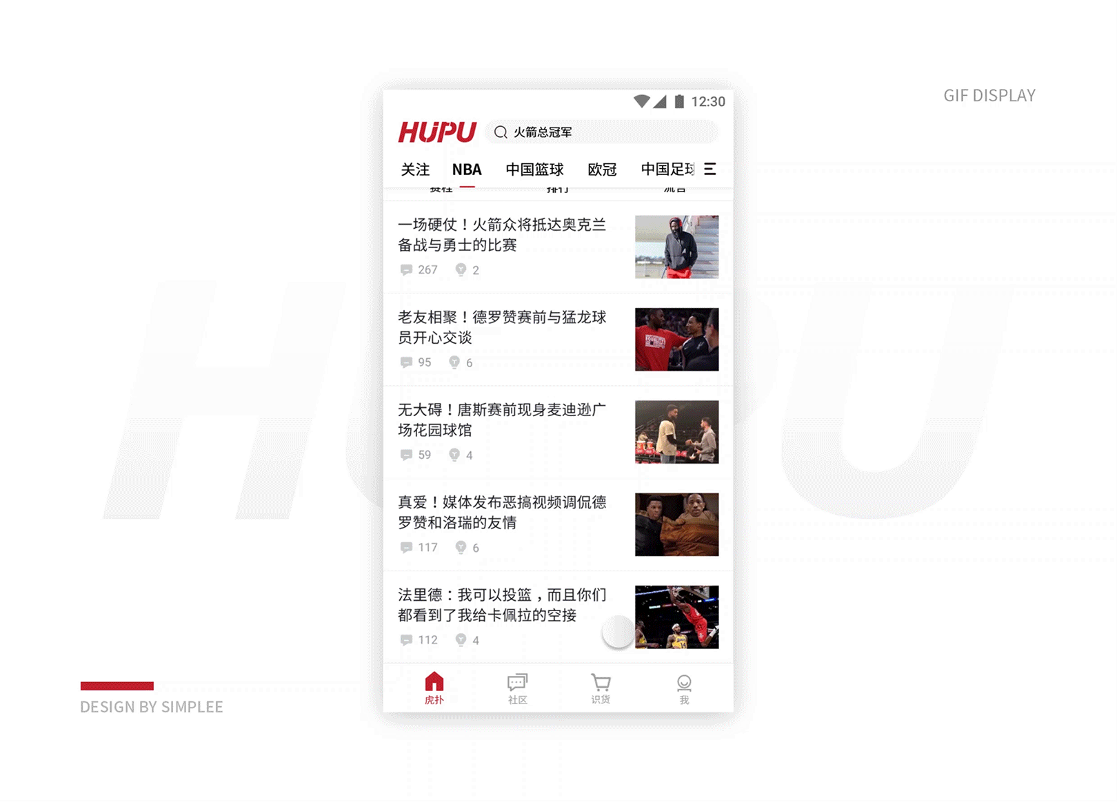虎扑APP Redesign（图ZMTQ4NTQwMDg0） - APP界面 - 站酷设计师SimpLee7原创素材 - 站酷ZCOOL