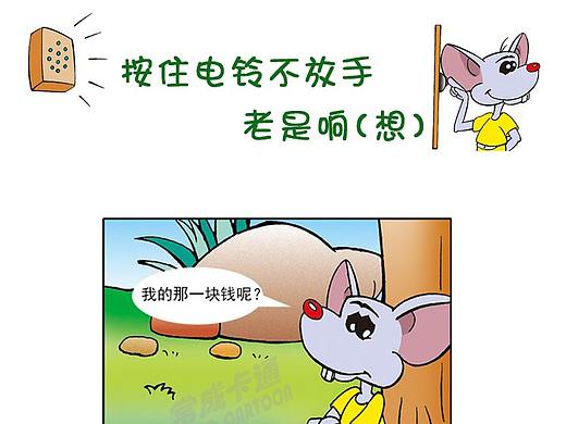 「按住电铃不放手，老是响（想）」生肖漫画幽默歇后语