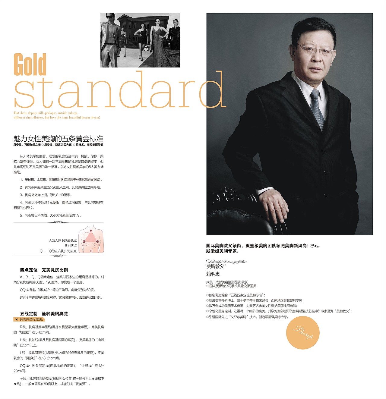 整容期刊纸巾盒设计